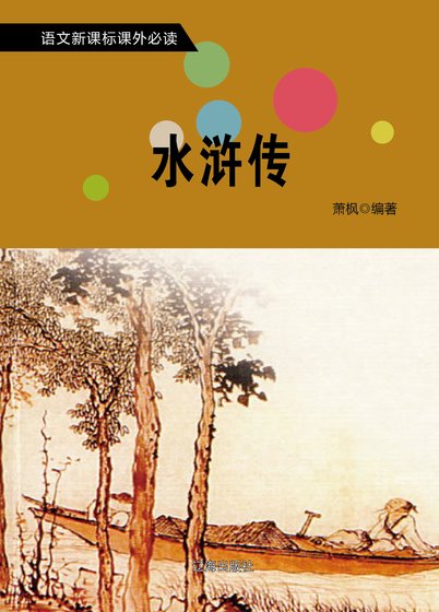 千字文(精裝)