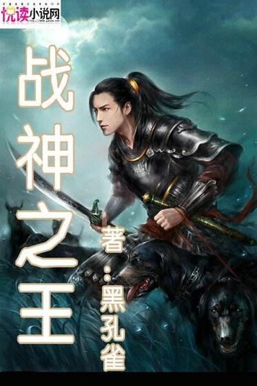 戰偶/戰神之王