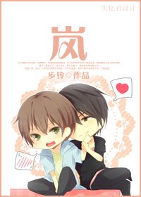 岚