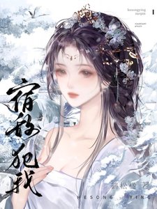 与宿敌中情蛊失忆欢