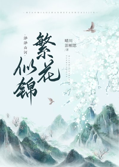 被明朝將軍掰彎以後